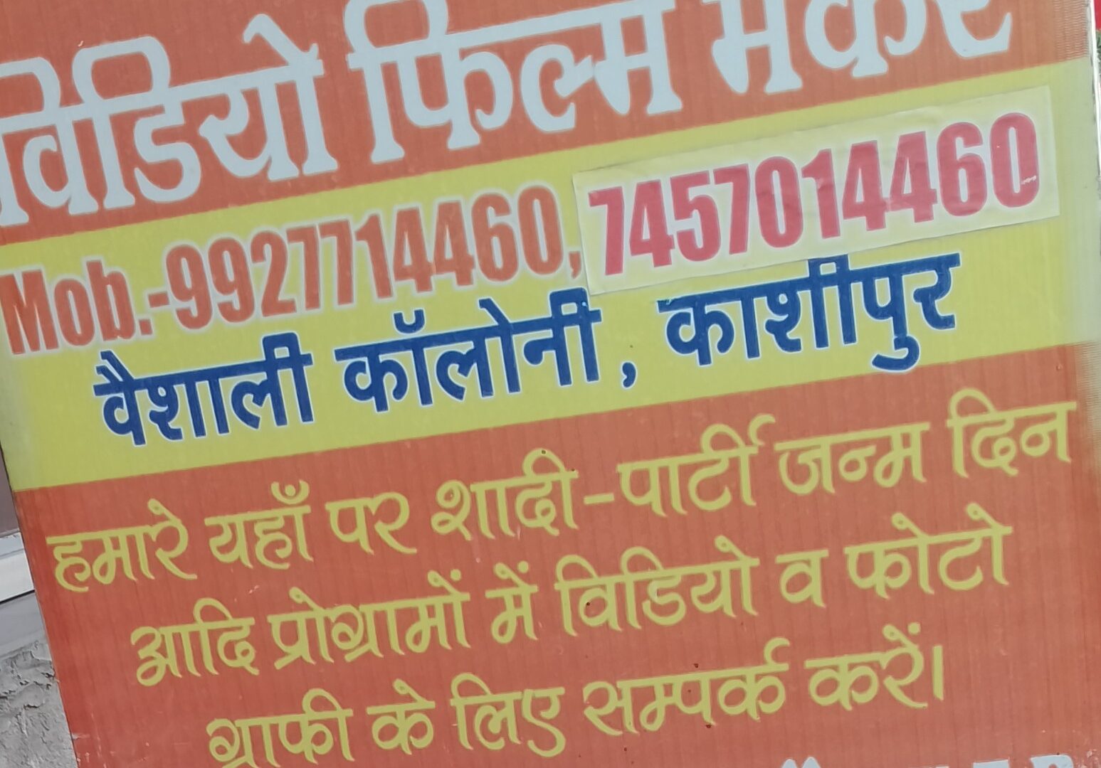 Jeet photo studio