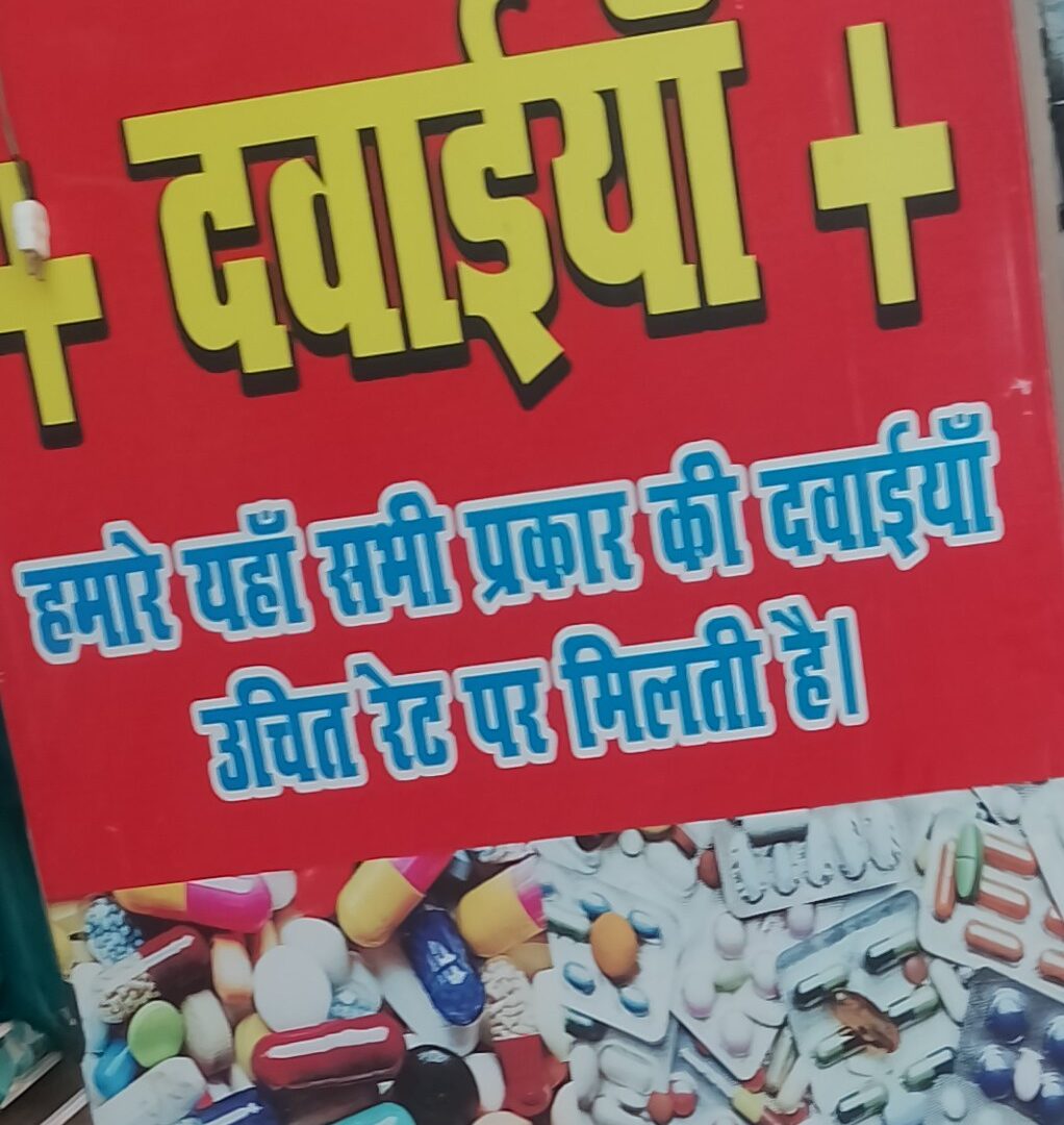 Medical store