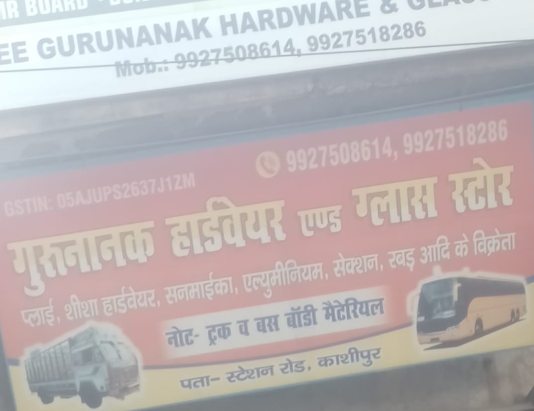 Gurunanak hardware