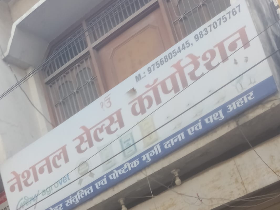 National sales corporation