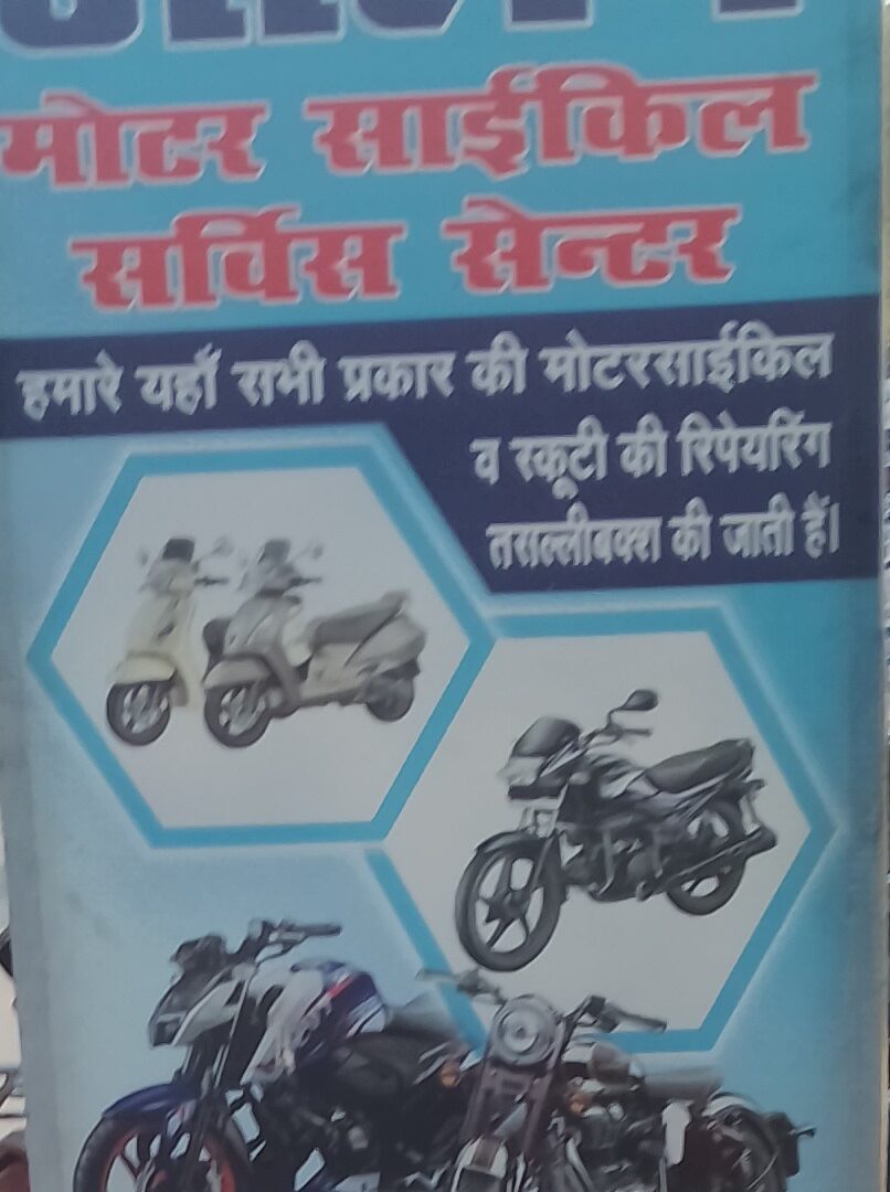 Motorcycle service centre