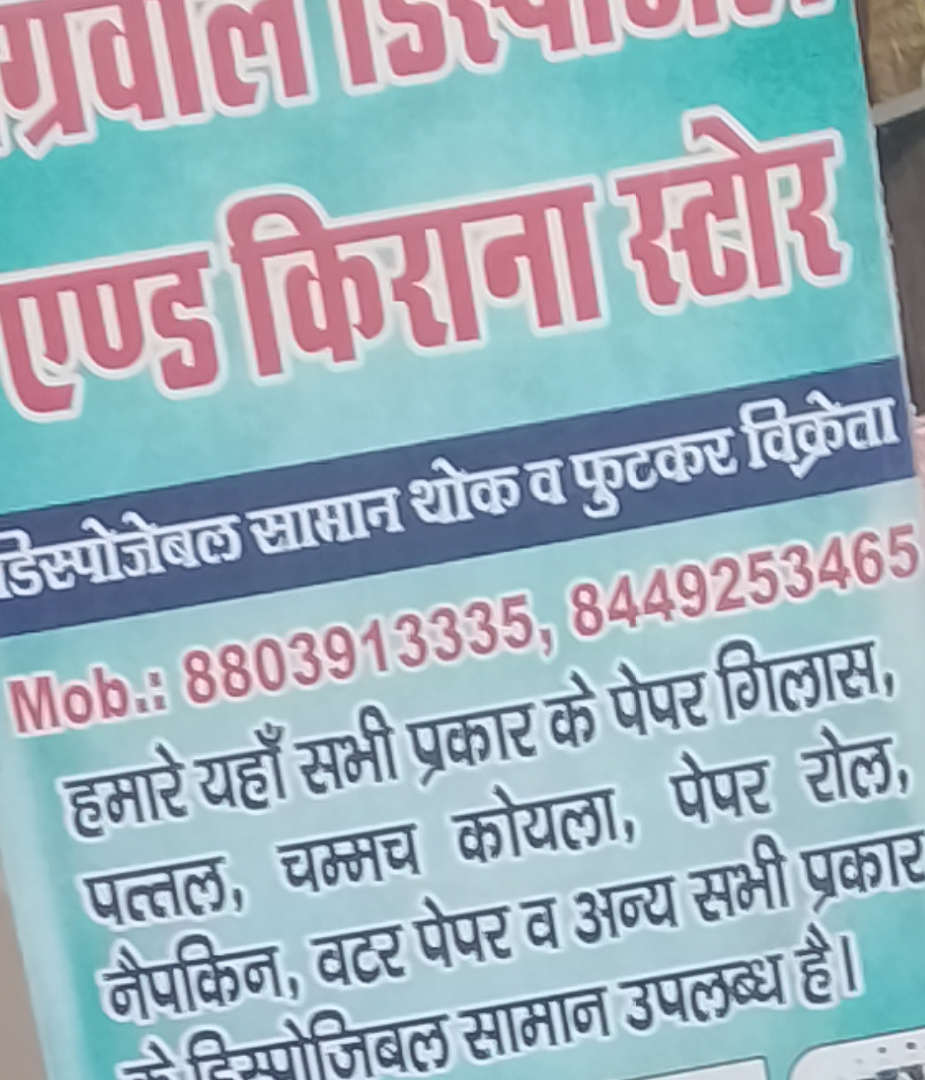 Kirana store
