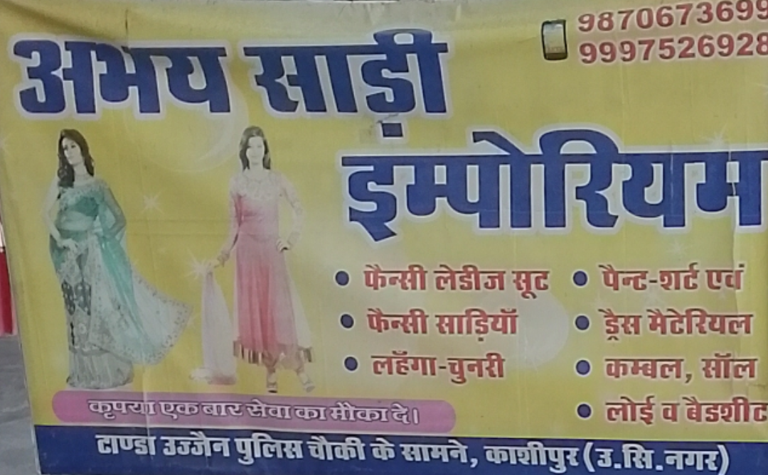 Abhay saree