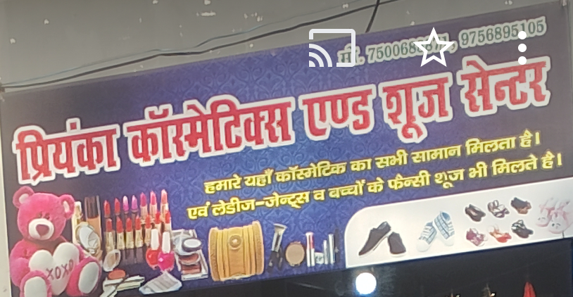 Cosmetic shop