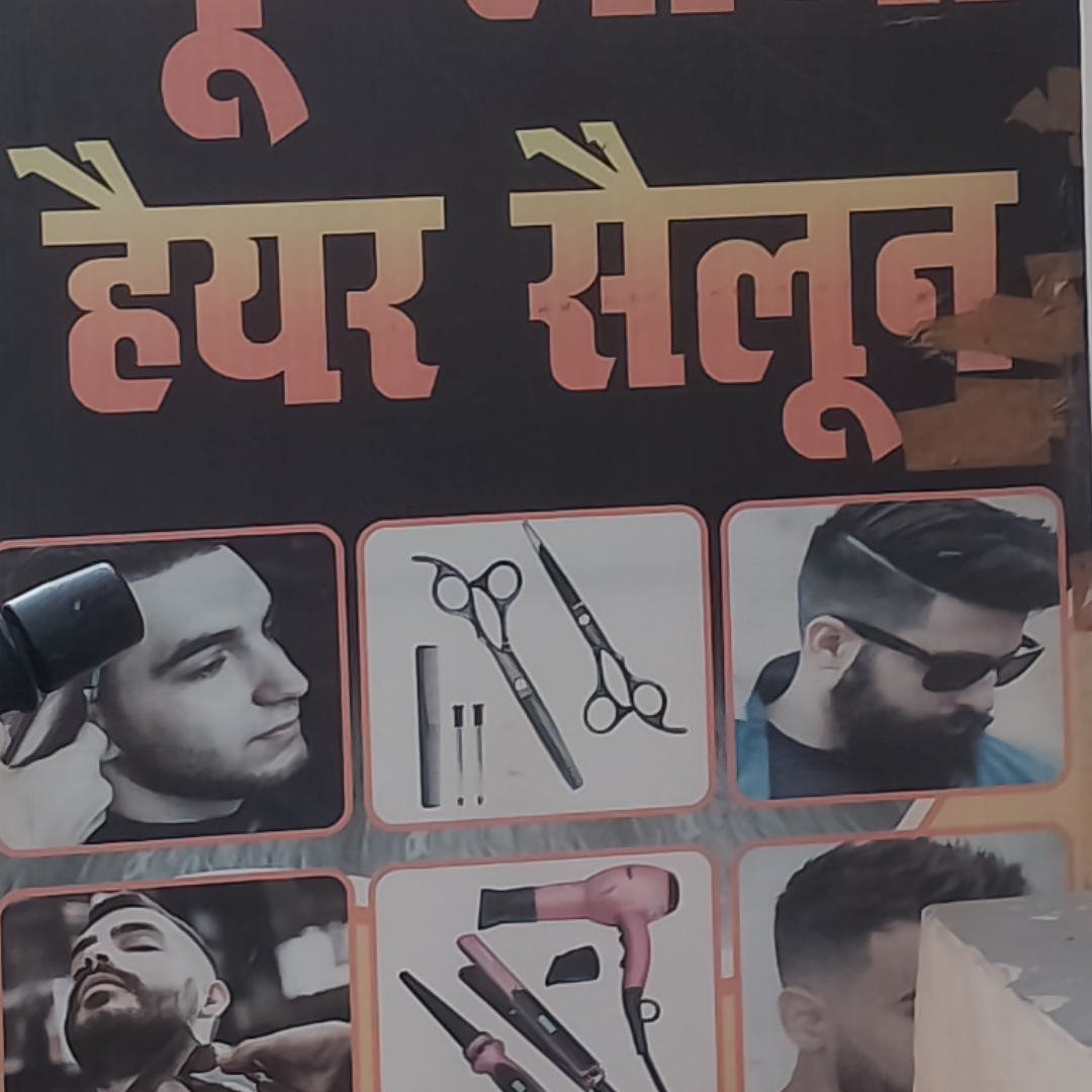 New plaza hair salon