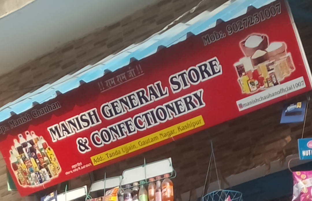 Manish general store