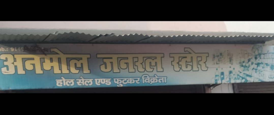 Kashipur Services