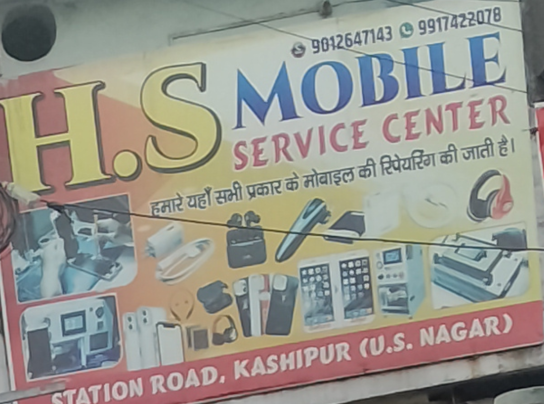 Hs mobile service center