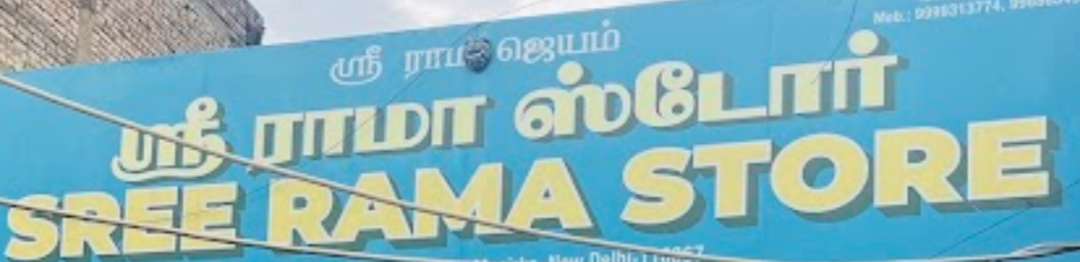 Rama store
