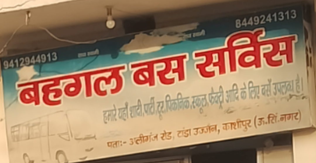 Behgal service