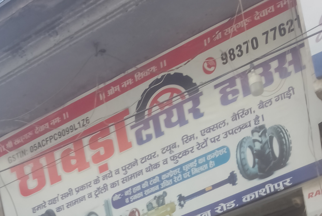 chhabra tyre house