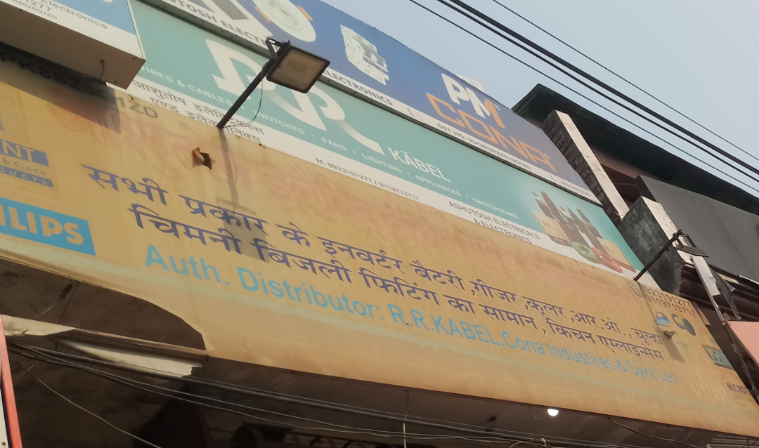 Bijali fitting agency