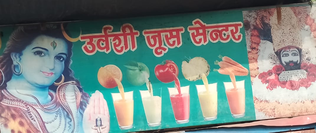 juice centre