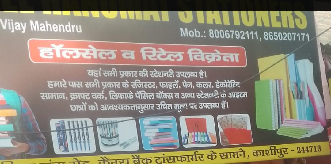 wholesale retailer