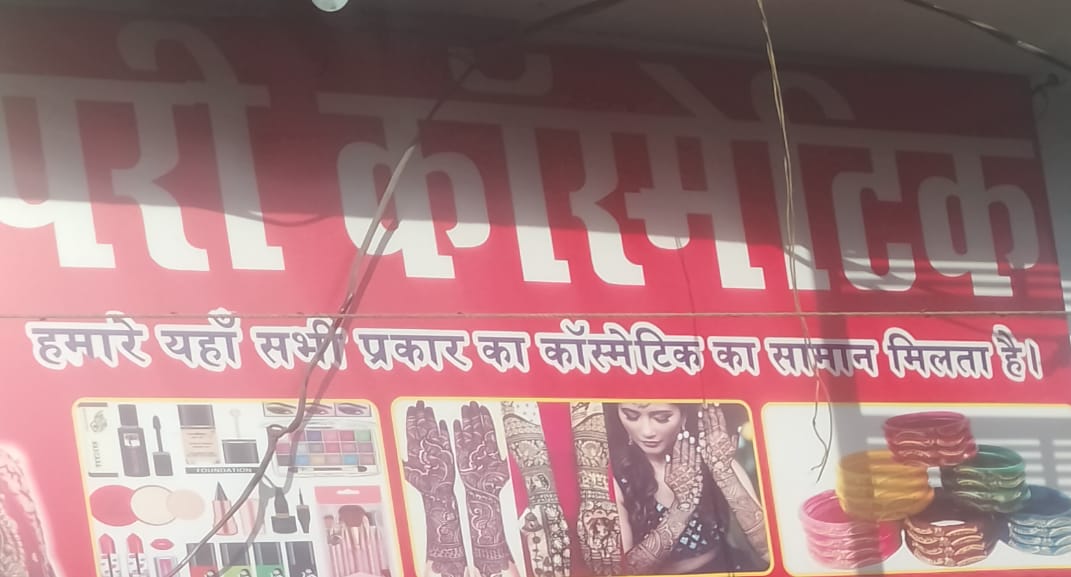 Pari cosmetic