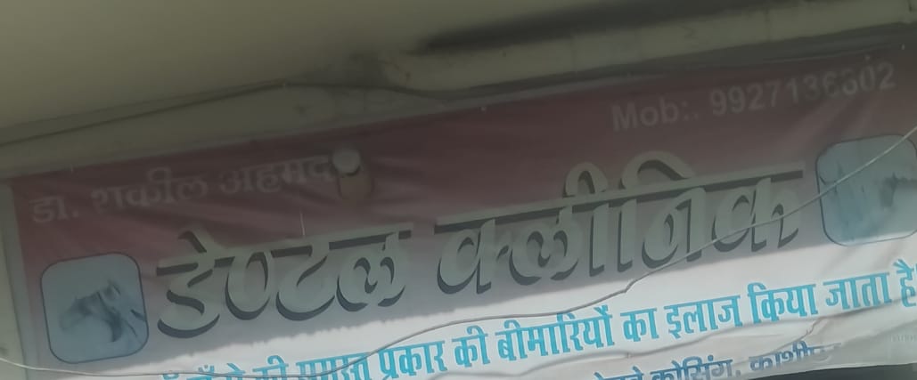 Dental clinic