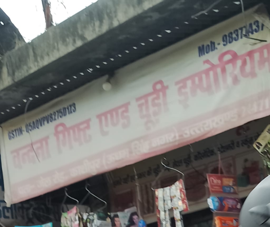 Chudi emporium