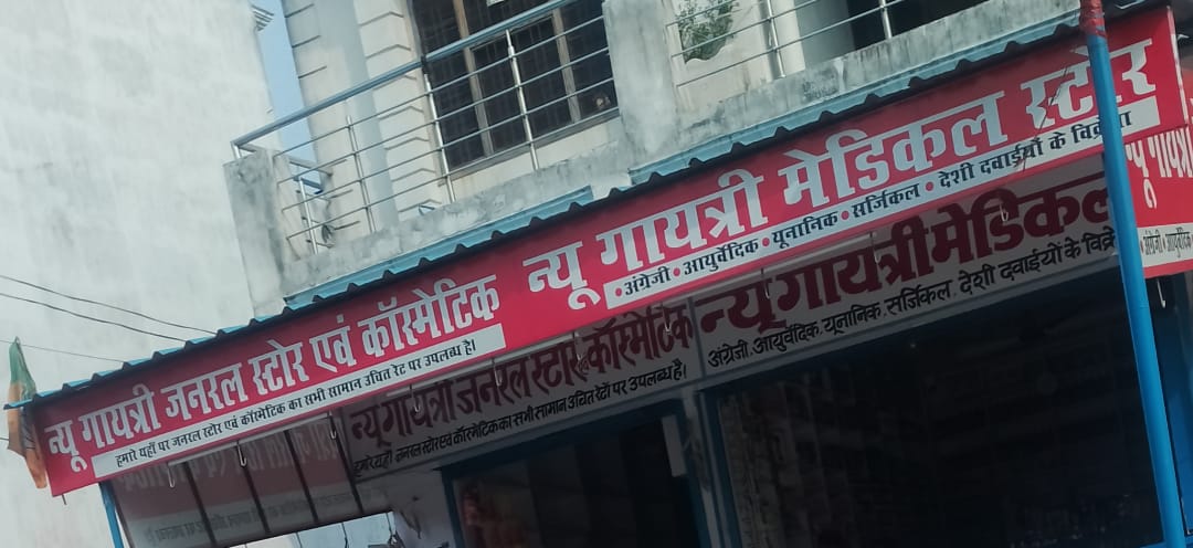 Medical store