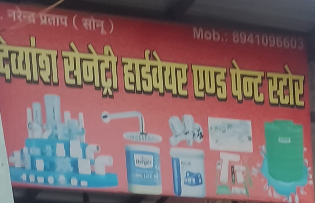 Sanitary hardware paint centre