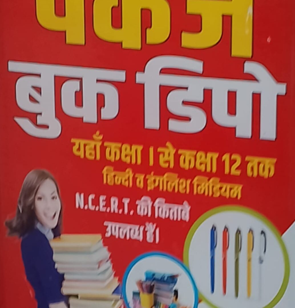 Book depo