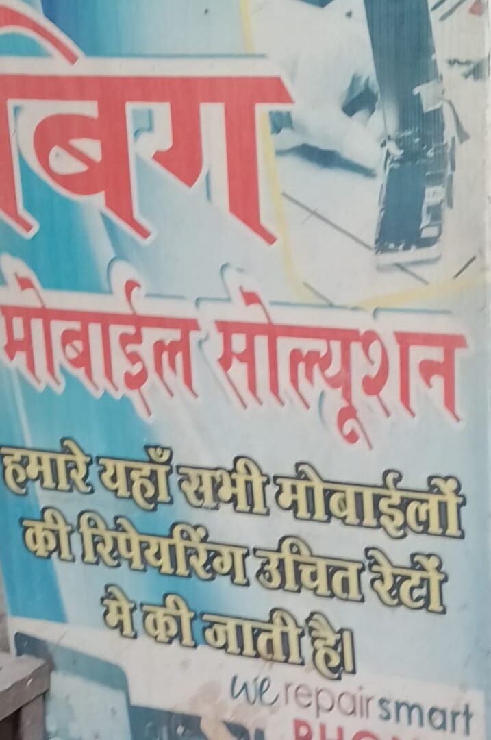 Mobile solution