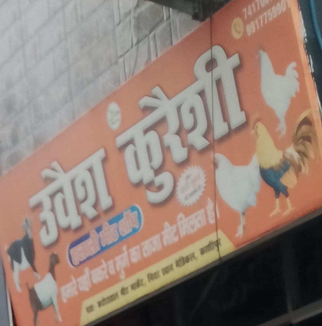 Meat shop