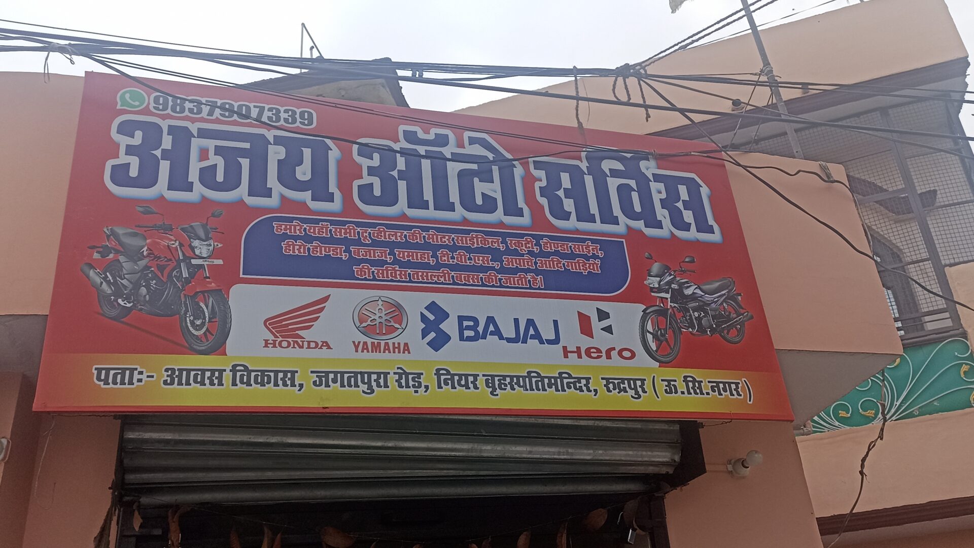 Bike Service center