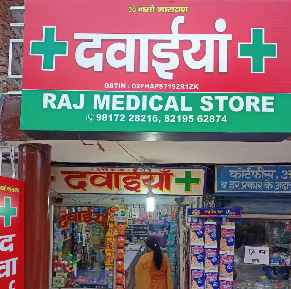 Chemists and druggist shop
