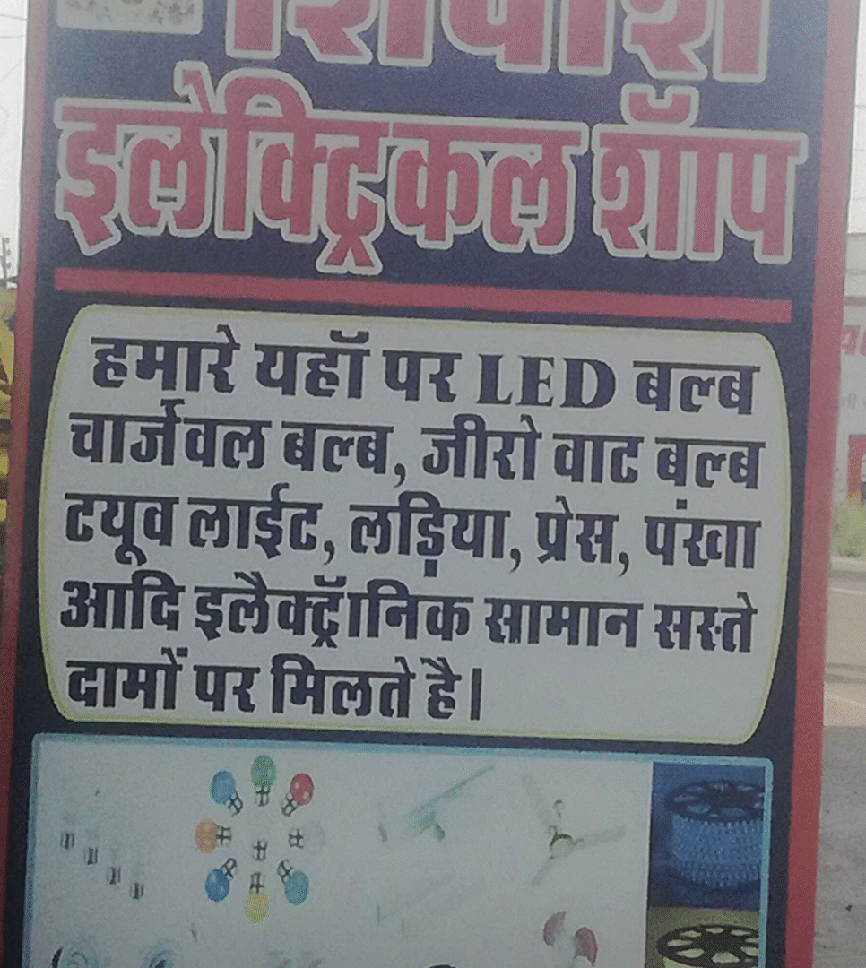 Led bulb and electronic items
