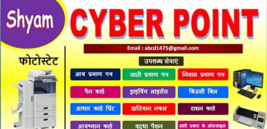 Cyberpoint