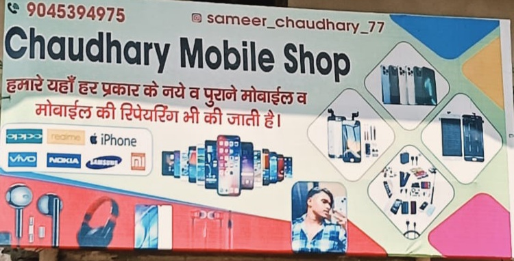 Chaudharymobileshop