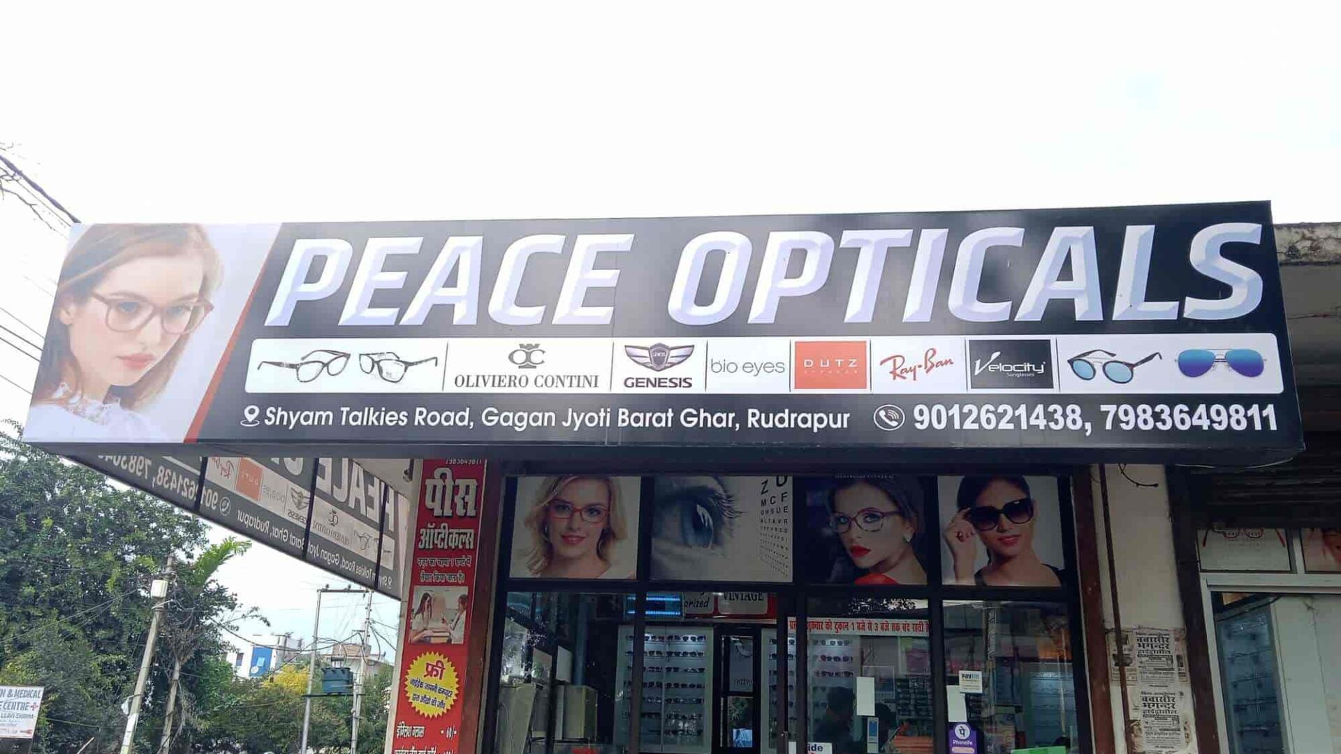 Spectacles shop
