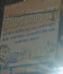 Sagwanikiran