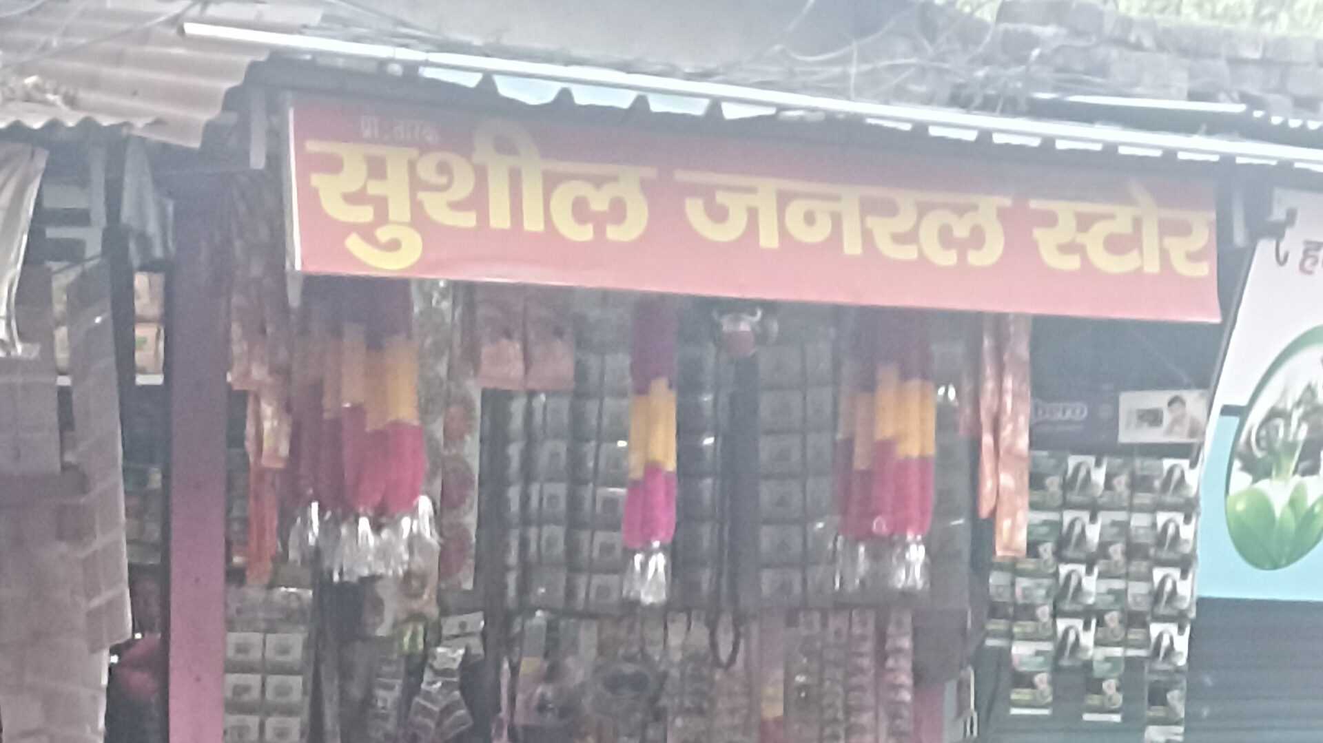Genral store