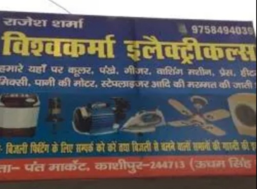 Vishwakrmaelectric
