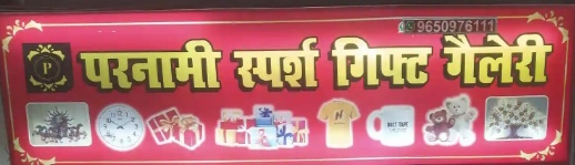 Parnamigiftgallery