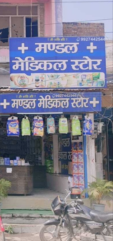 Medical store