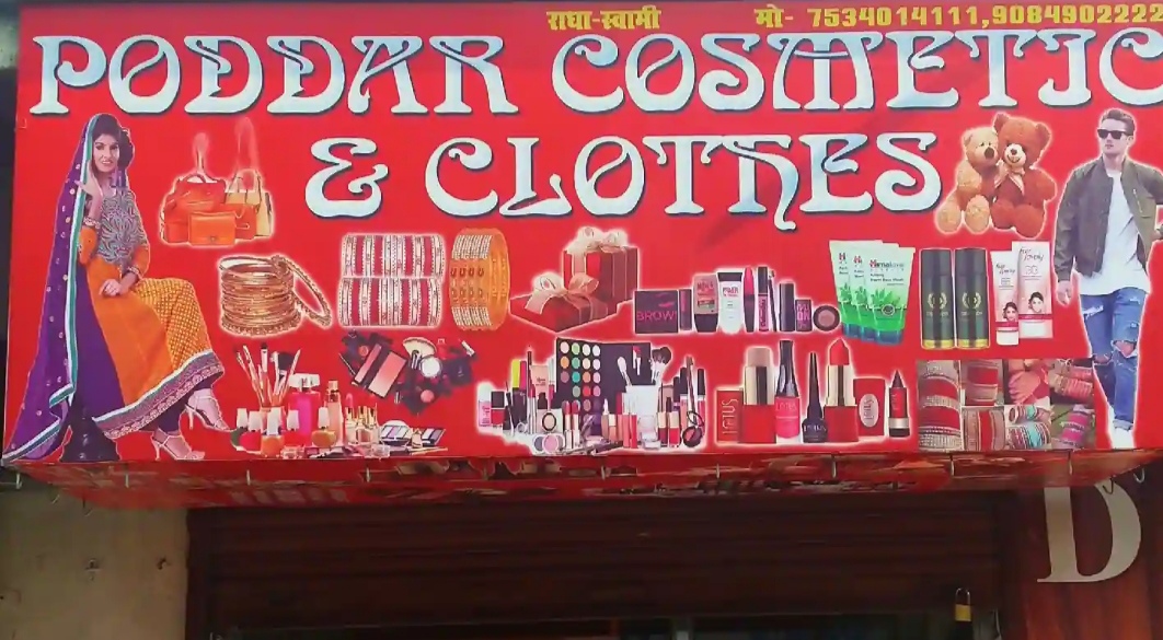 Cosmatic shop
