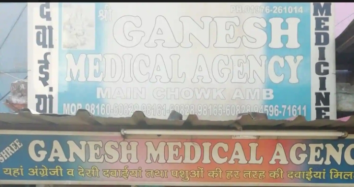 Chemists and druggist shop