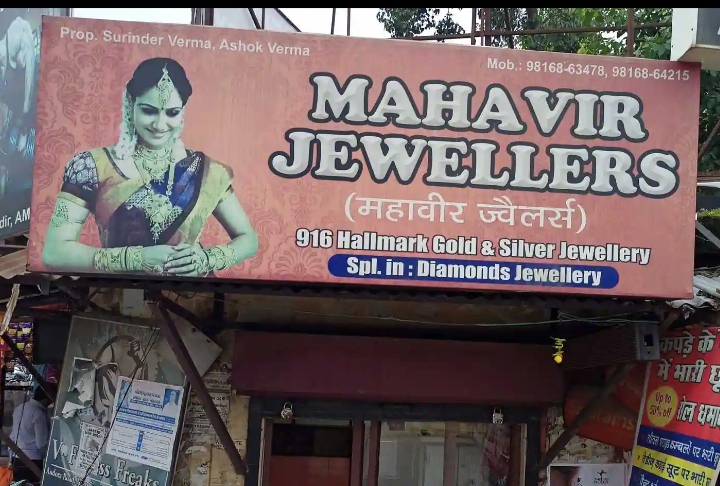 Gold, silver jewellery