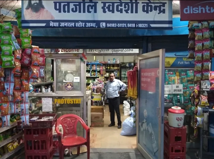 Megha general store