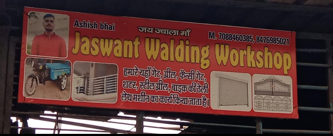 Welding shop