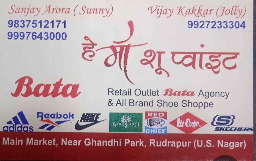 Shoes shop