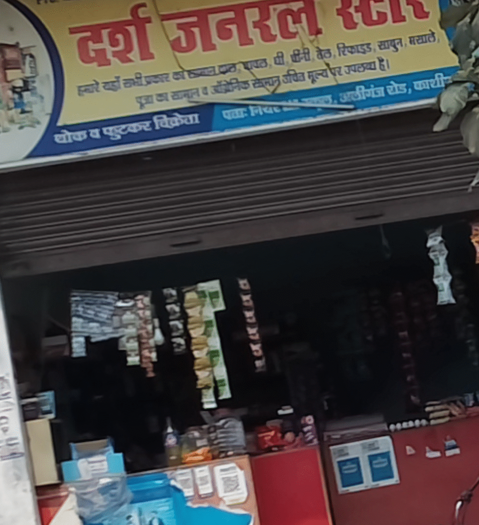 General store