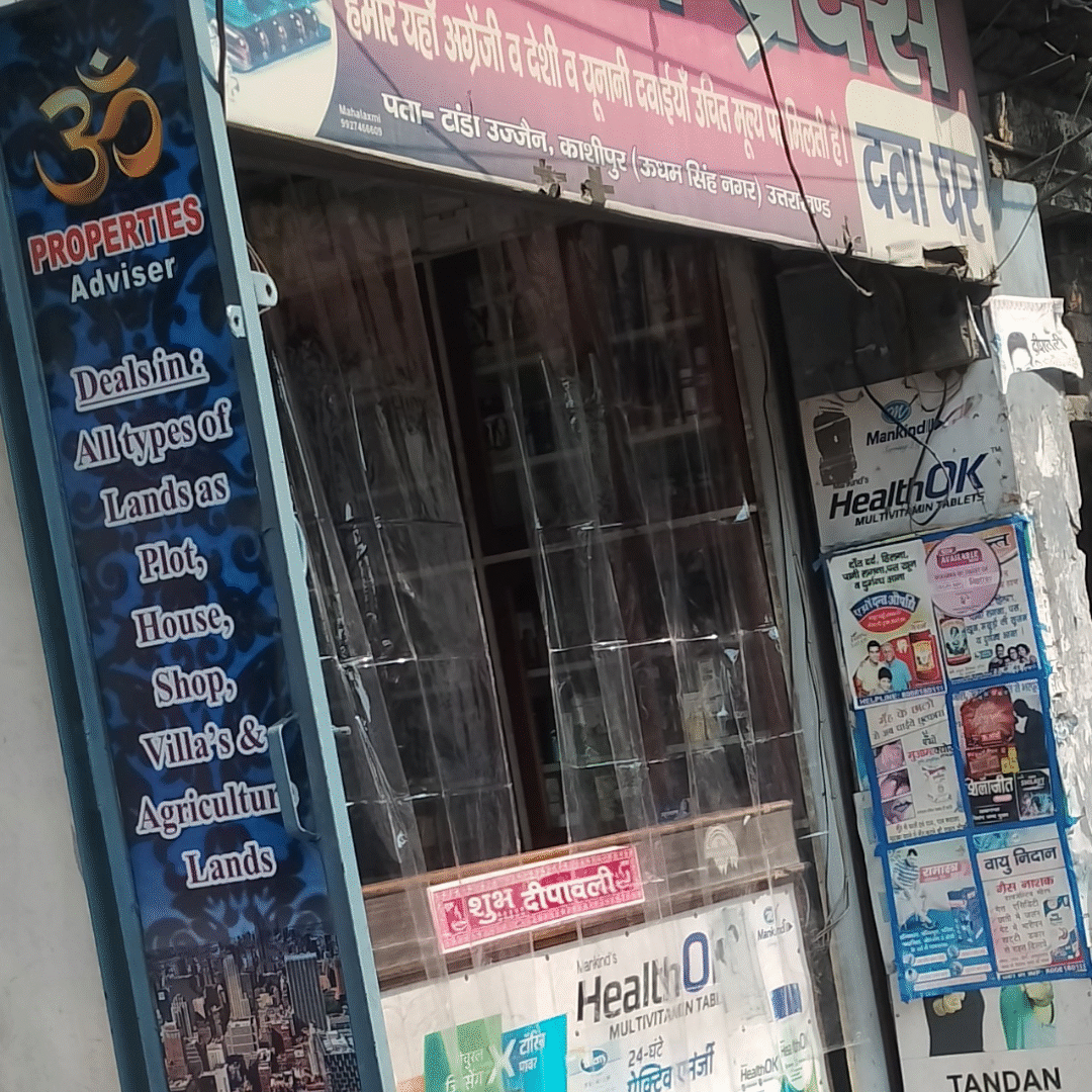 Medical store