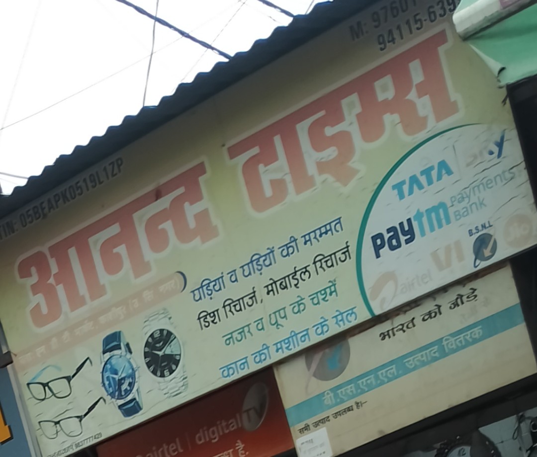 Anandam times