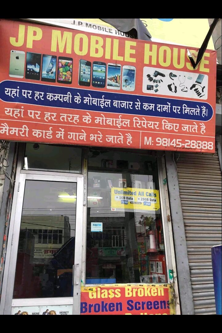 Mobile shop