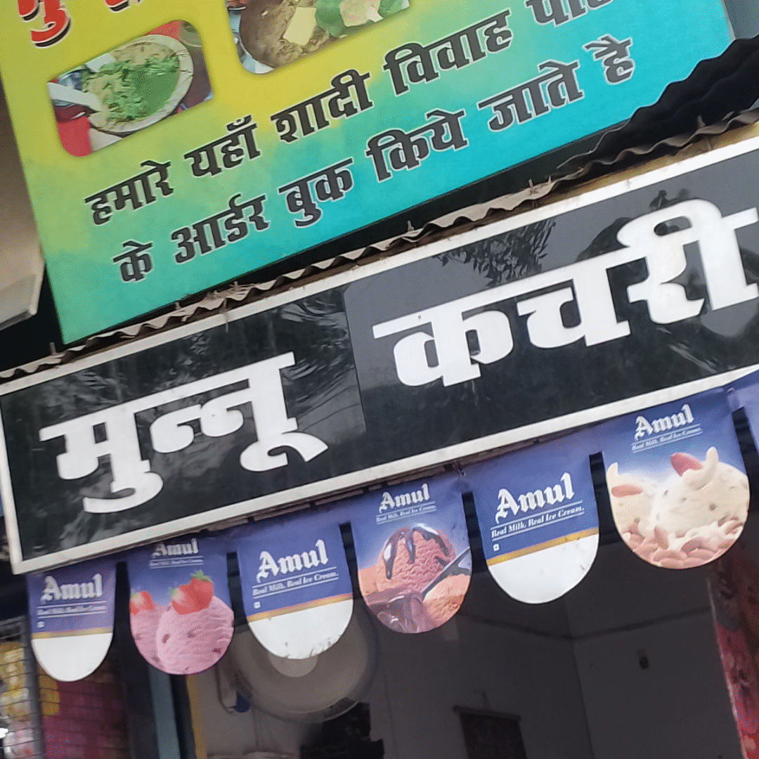 Munnu kachri