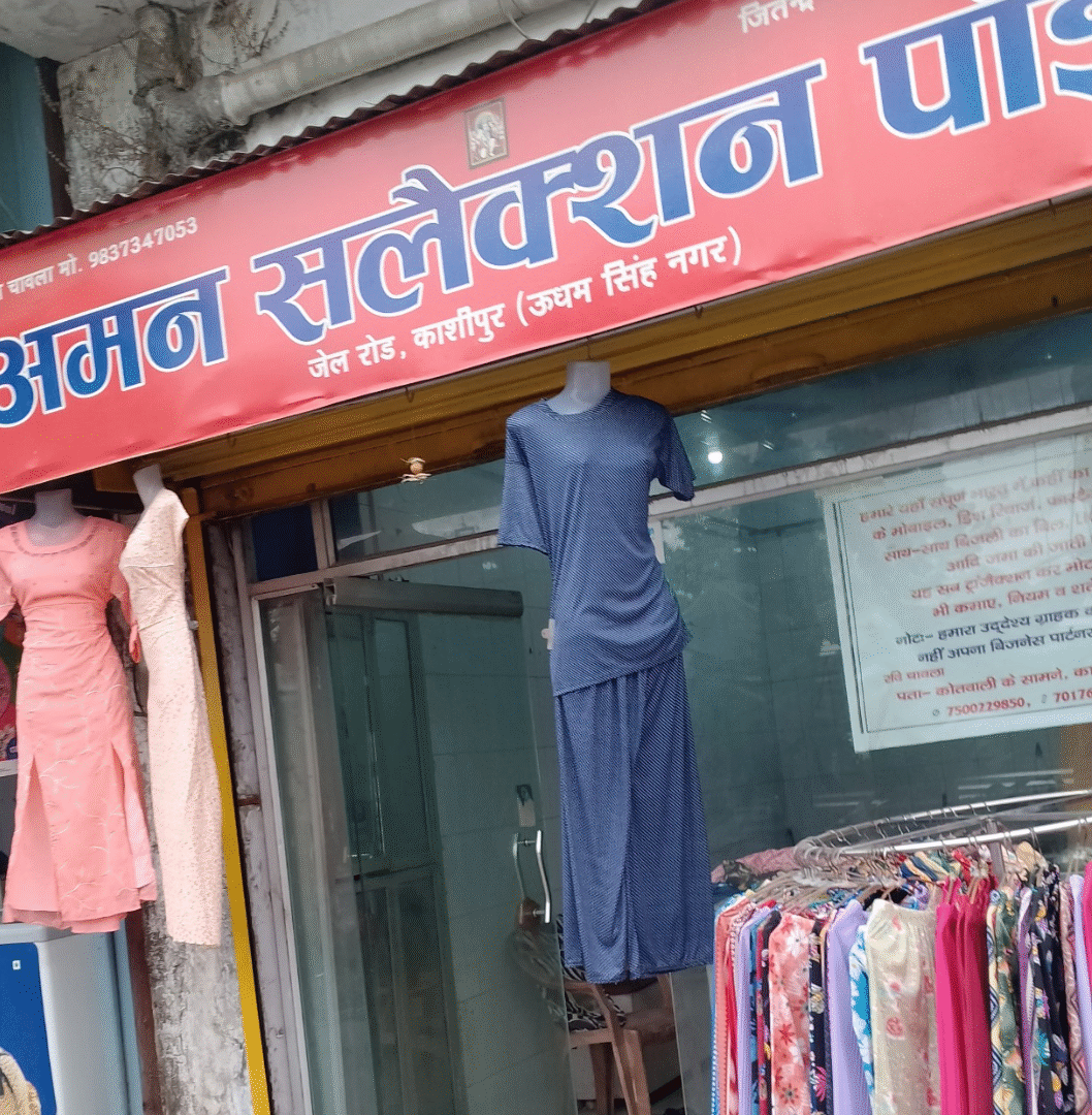 Aman section