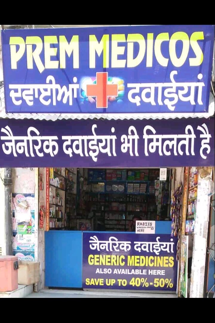 Medicine store